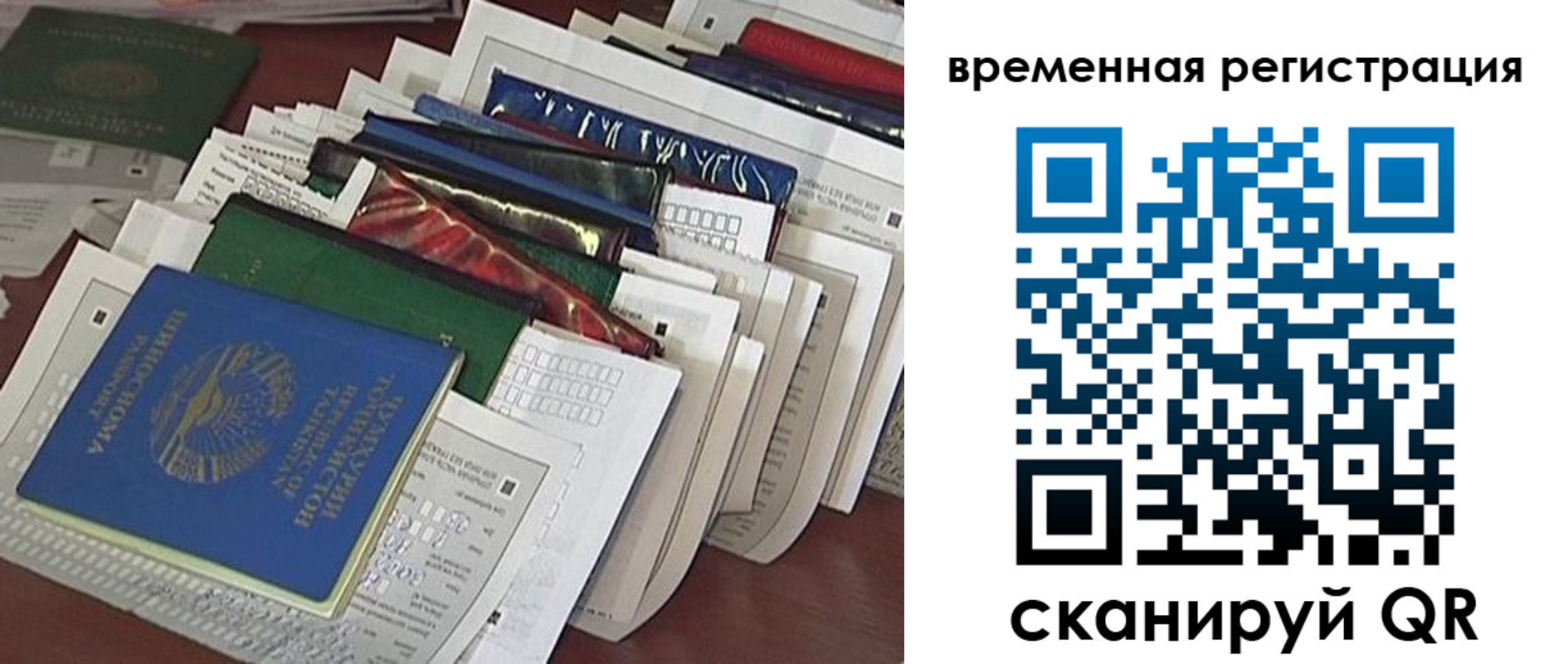 временная прописка в Тулуне