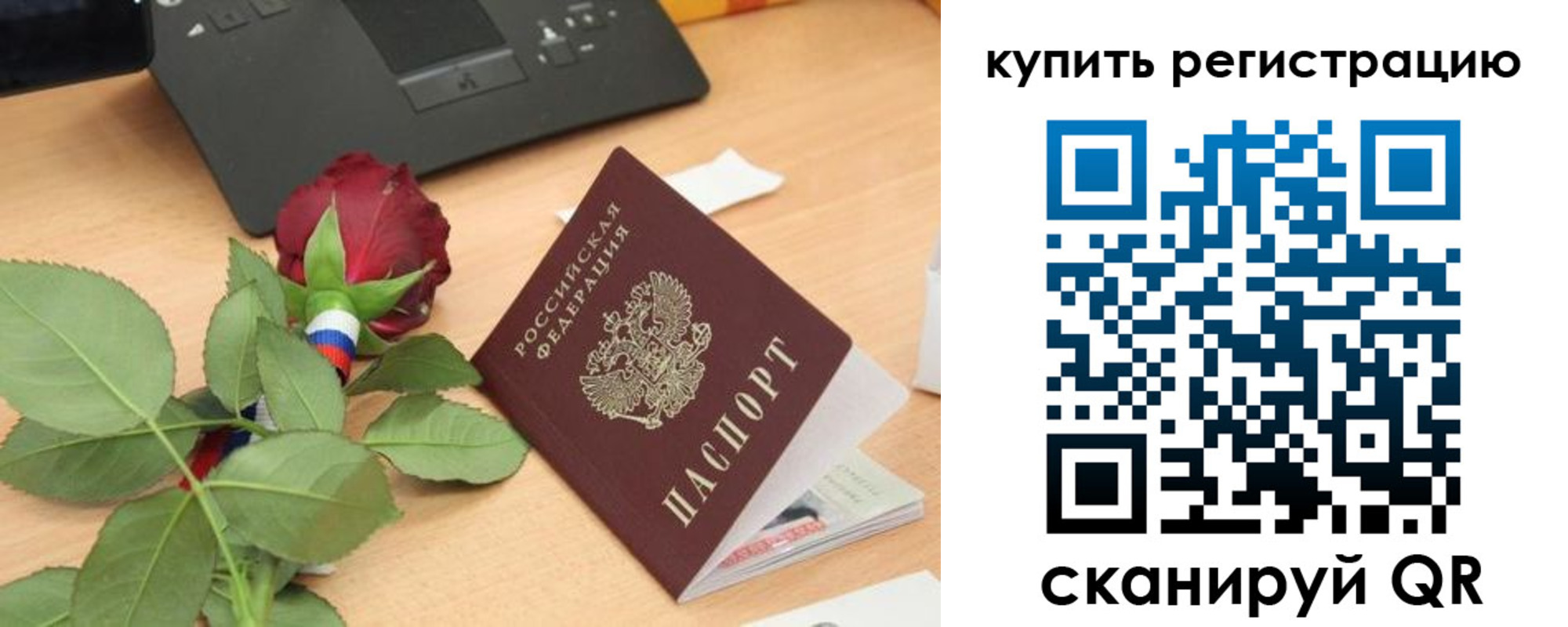 прописка штамп в Тулуне