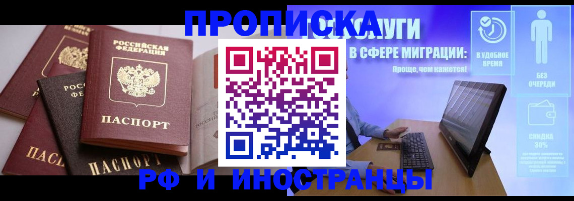 прописка для военкомата в Тулуне