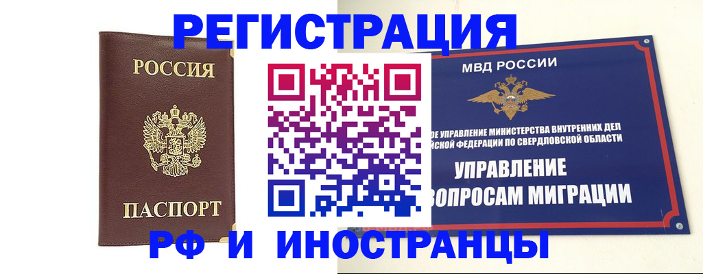временная регистрация госуслуги в Тулуне