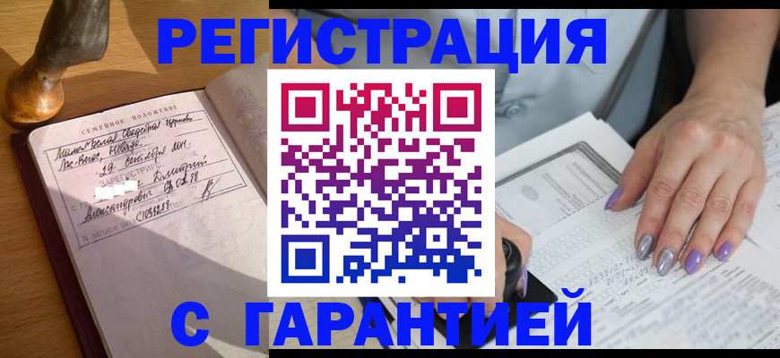 прописка ребенка в Тулуне
