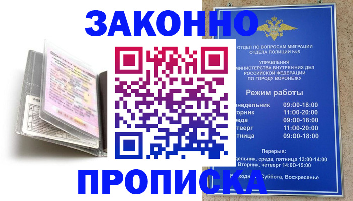 прописка регистрация в Тулуне