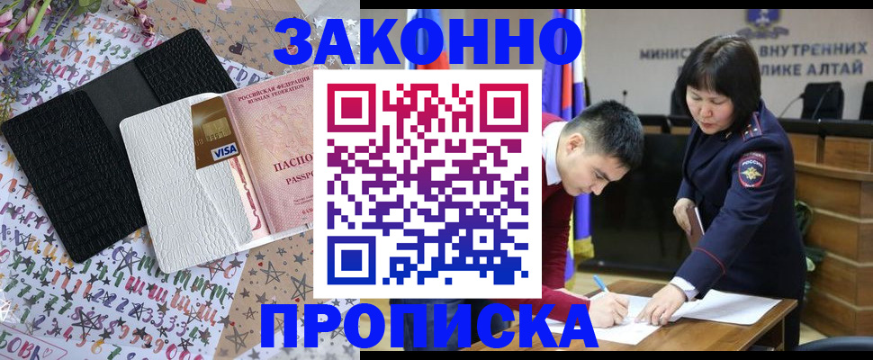прописка для школы в Тулуне