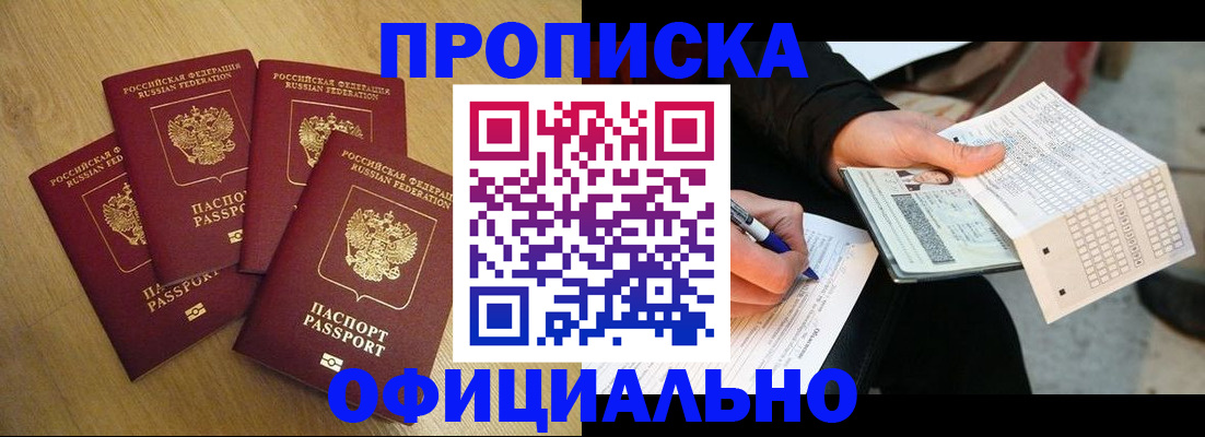 где прописаться в Тулуне